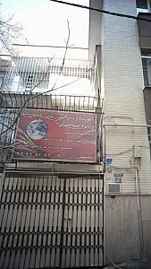 آموزشگاه مراقبتهای زیبایی جهان آرا