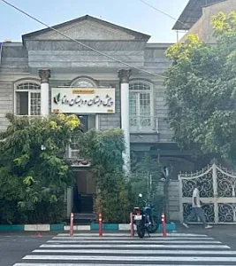 پیش دبستان و دبستان دخترانه دانا