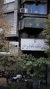 جهان جواهر