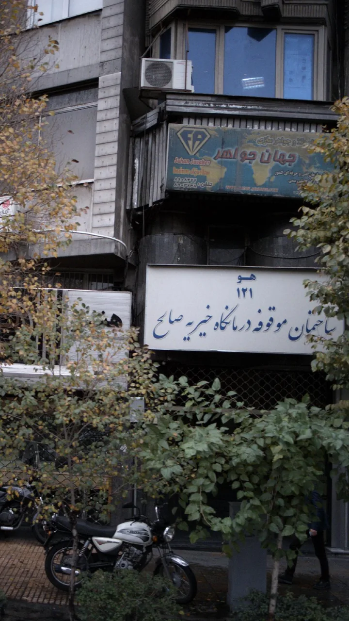 جهان جواهر