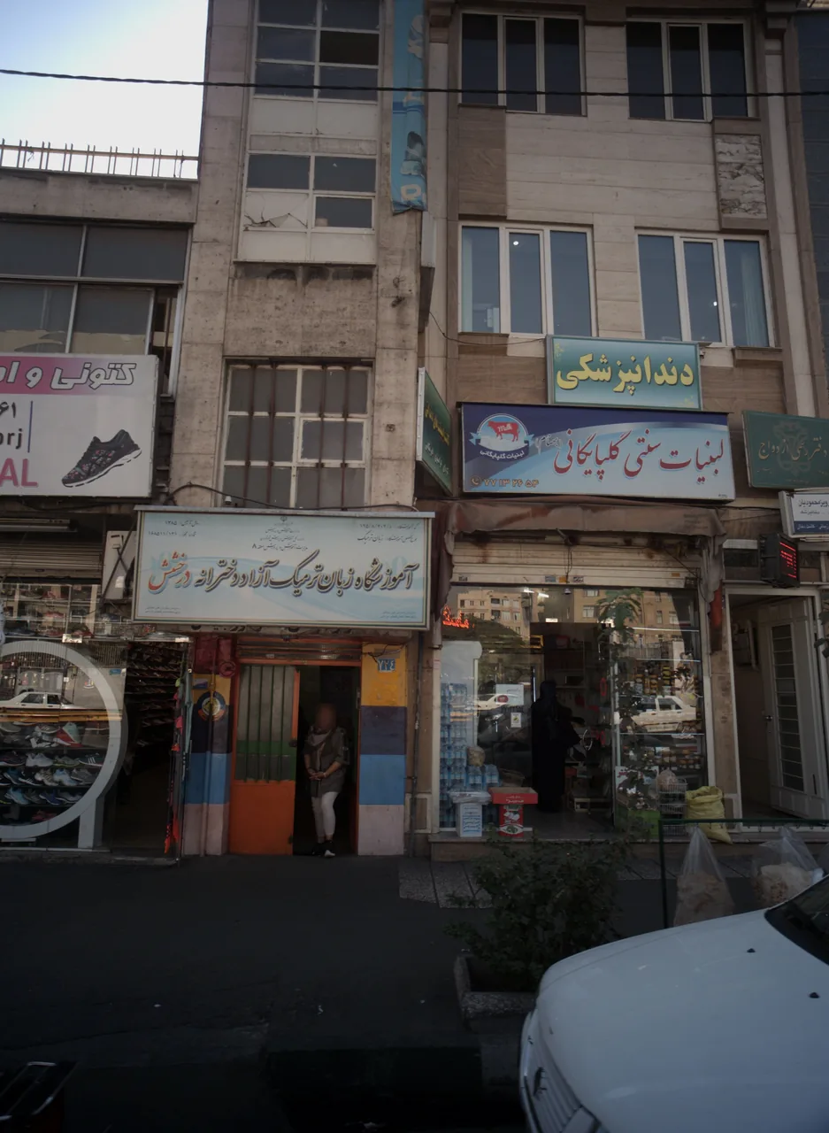 آموزشگاه زبان ترمیک ازاد دخترانه درخشش