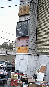 آموزشگاه خیاطی