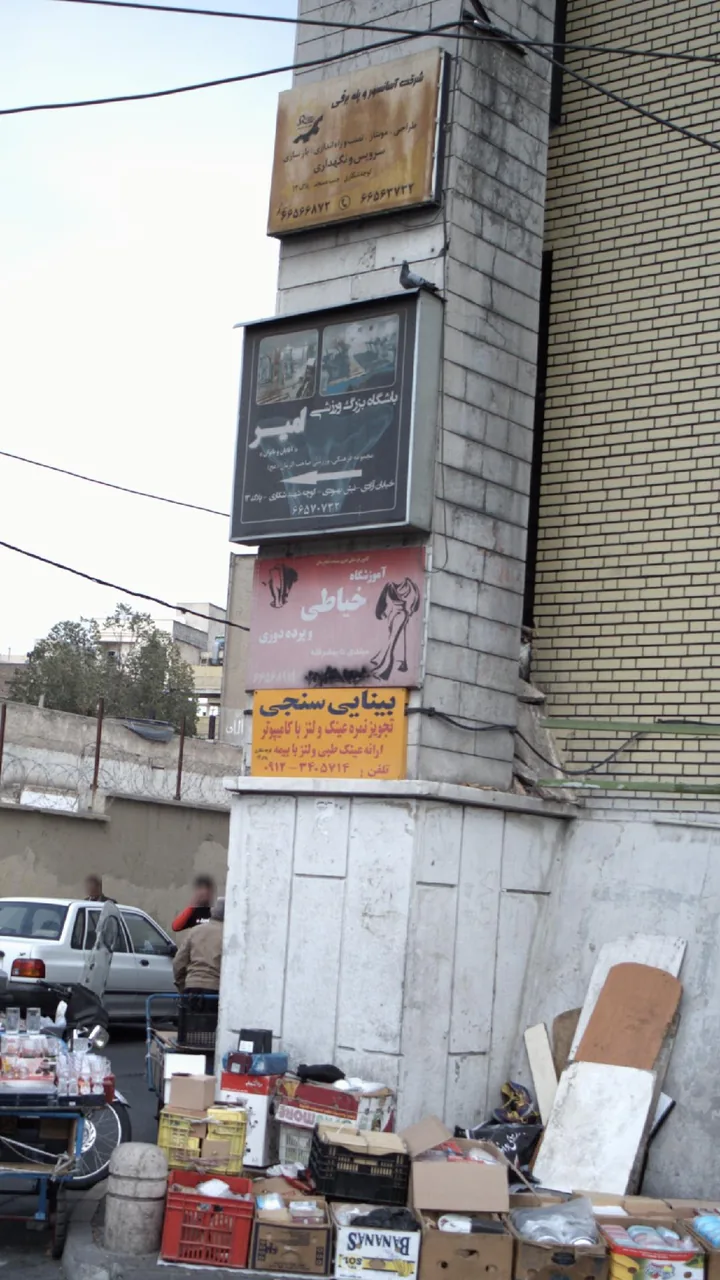 آموزشگاه خیاطی