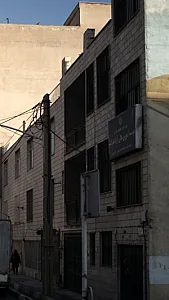 موسسه آموزش عالی آزاد علم گستر