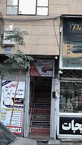 آموزشگاه فنی حرفه ای سفیر آوید