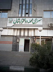 آموزشگاه زبان های خارجه پلاس وان