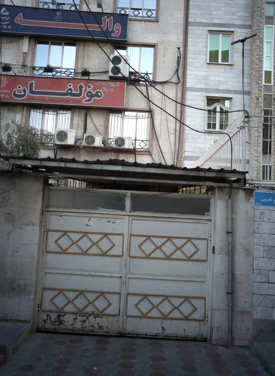 آموزشگاه علمی پسرانه مؤلفان