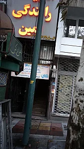 آموزشگاه زبان نیکوش