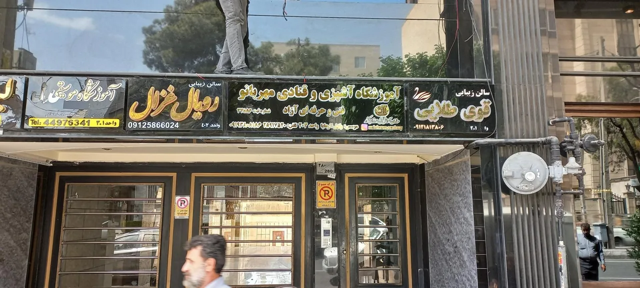 آموزشگاه آشپزی مهربانو