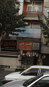 اموزشگاه زبان
