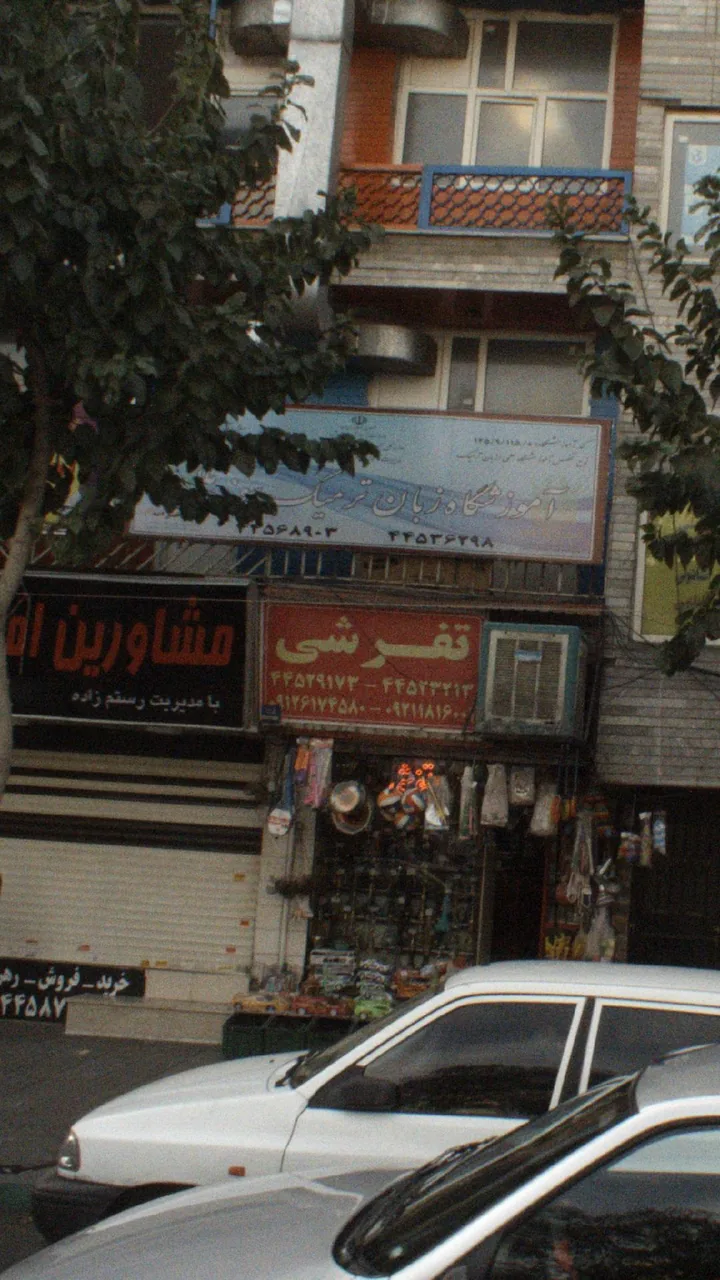 اموزشگاه زبان