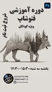 آموزشگاه کامپیوتر و هنر نصیر