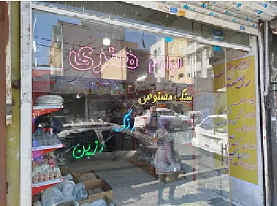 فروشگاه لوازم سنگ مصنوعی