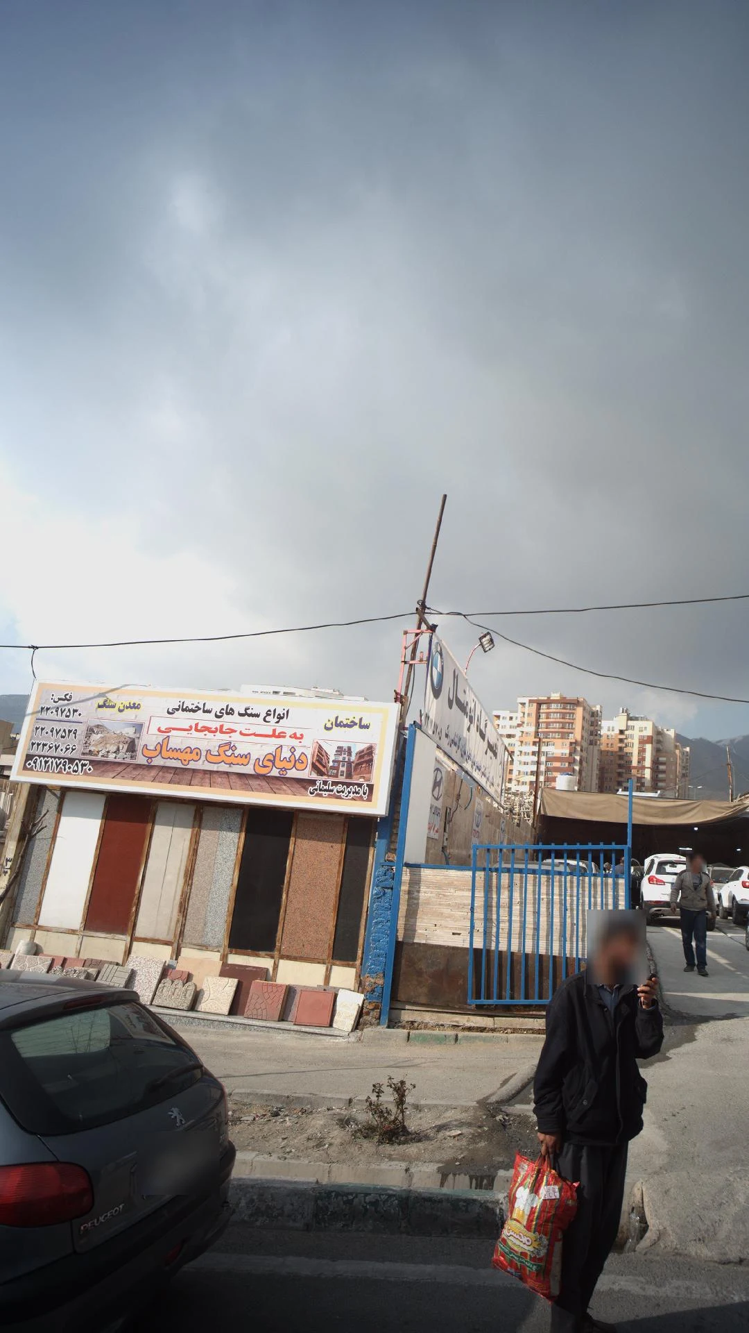 انجمن سنگ ایران