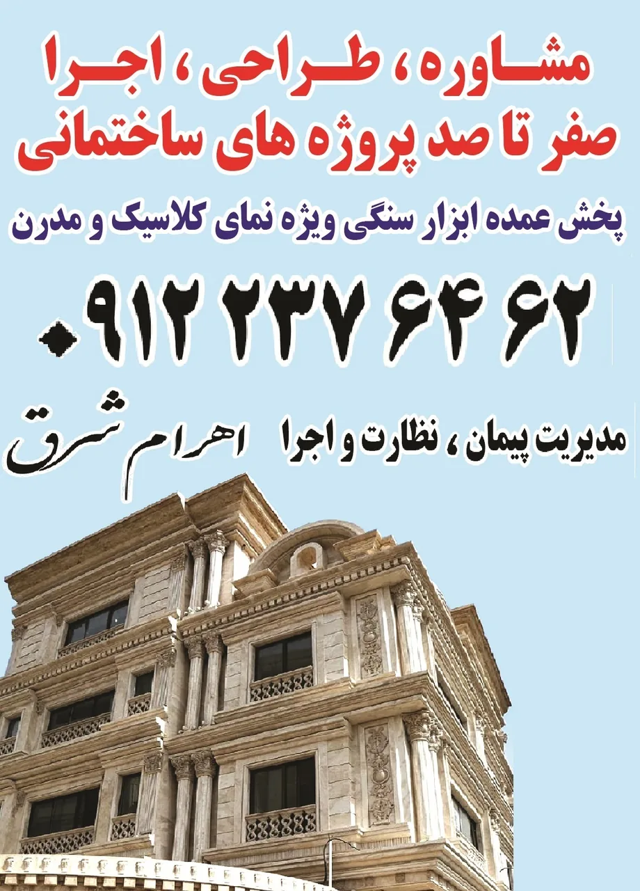 سنگ دکوراتیو اهرام شرق - تصویر 2