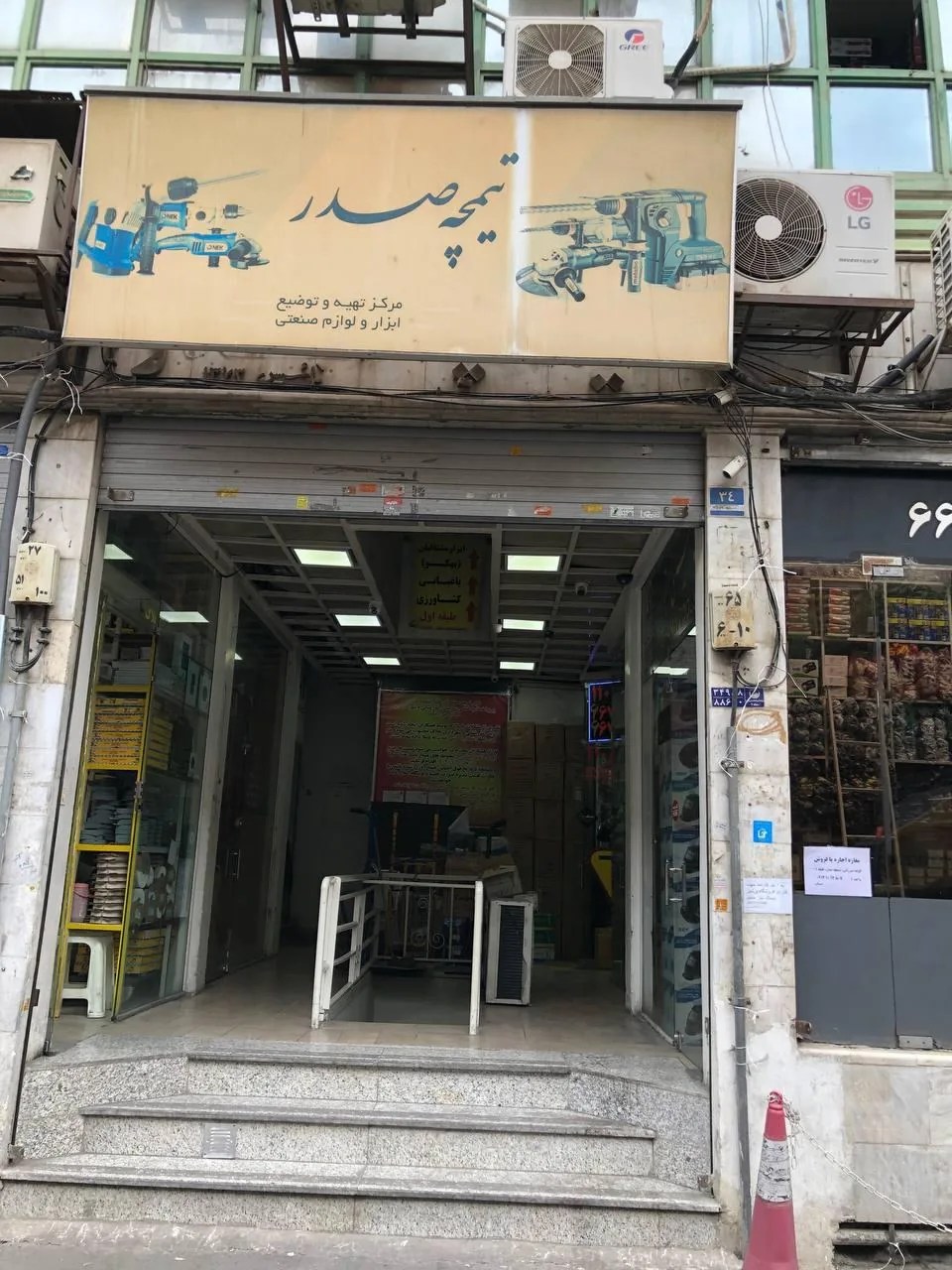 سنگ ابزار محسنی - تصویر 3