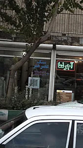 سنگ عصر هنر