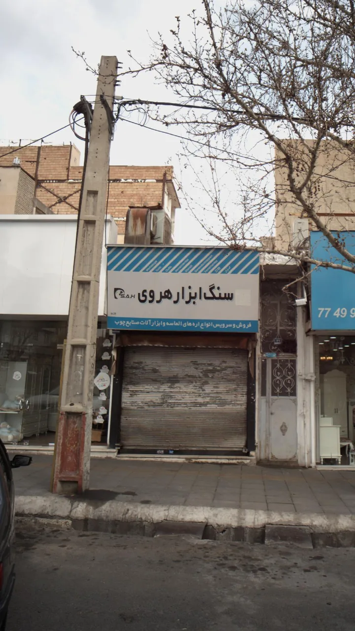 سنگ ابزار هروی - تصویر 2