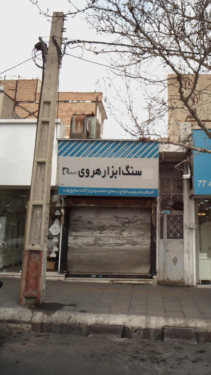 سنگ ابزار هروی - تصویر 3