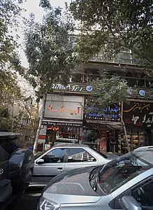 آبمیوه گل سنگ