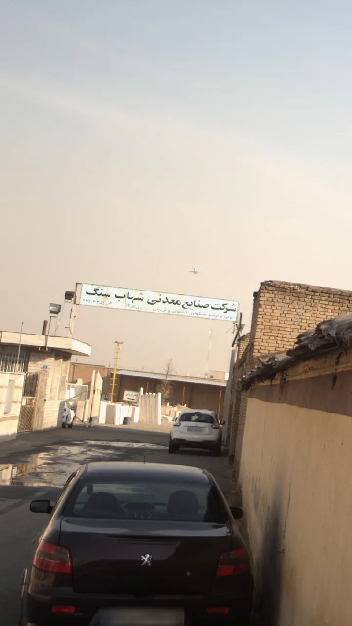 شرکت صنایع معدنی شهاب سنگ - تصویر 2