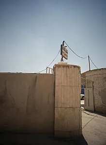 سنگ نیکنام