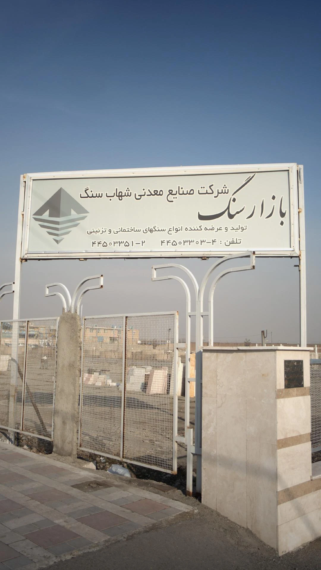 بازار سنگ