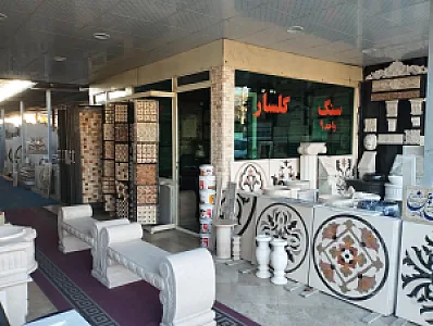 صنایع سنگ گلسار