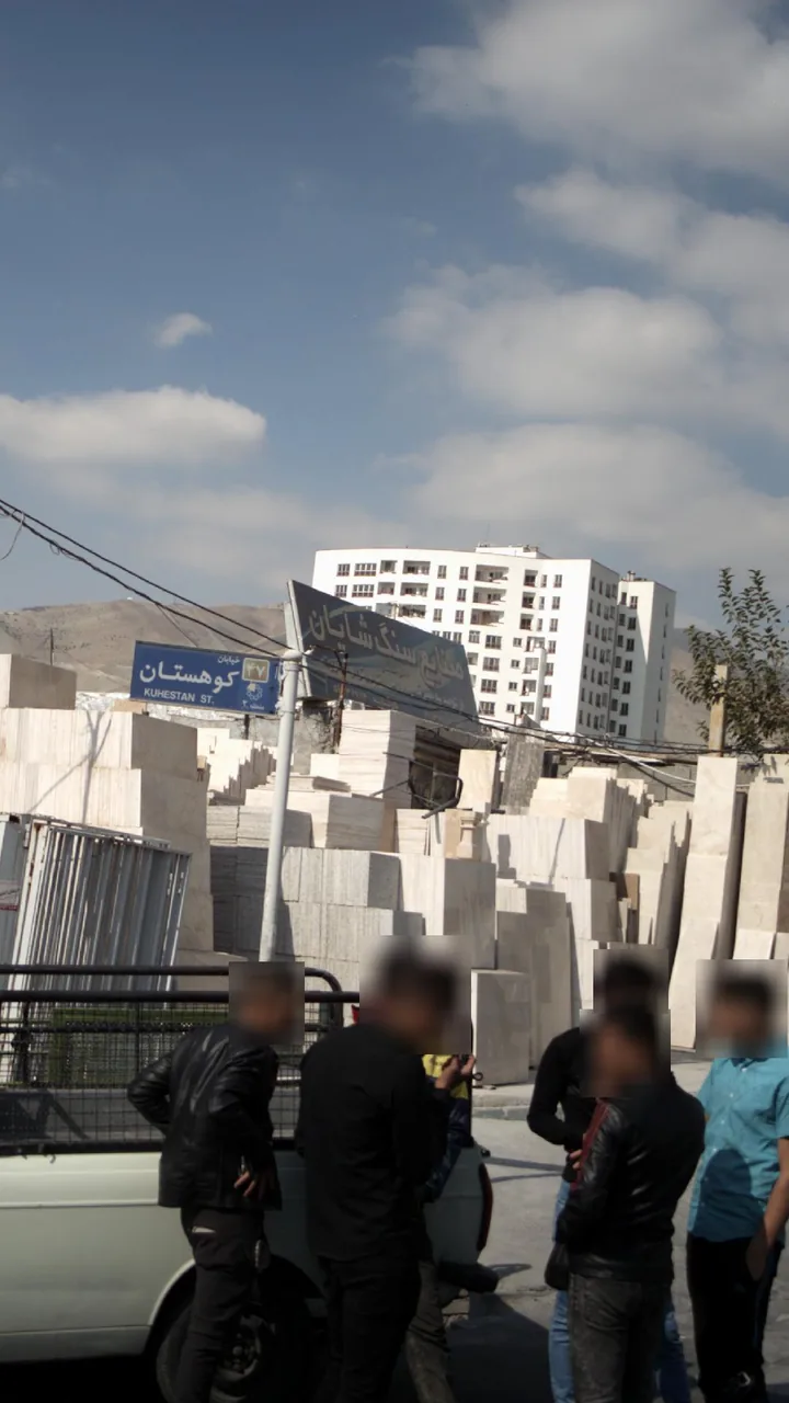 صنایع سنگ شایان - تصویر 2