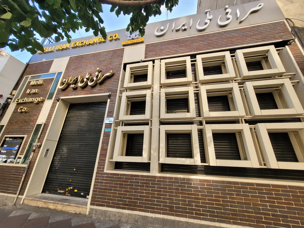 شرکت صرافی ملی ایران