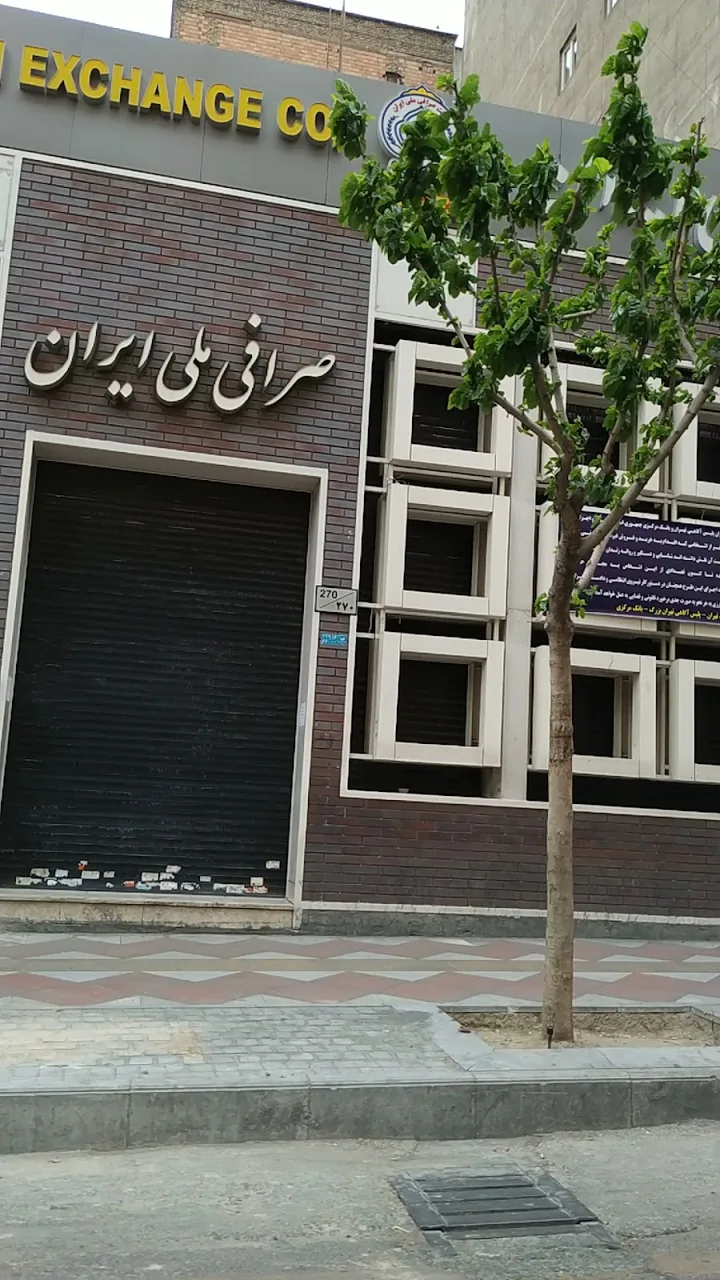 شرکت صرافی ملی ایران - تصویر 2