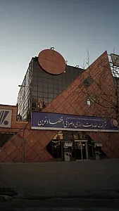 شرکت خدمات ارزی و صرافی اقتصاد نوین