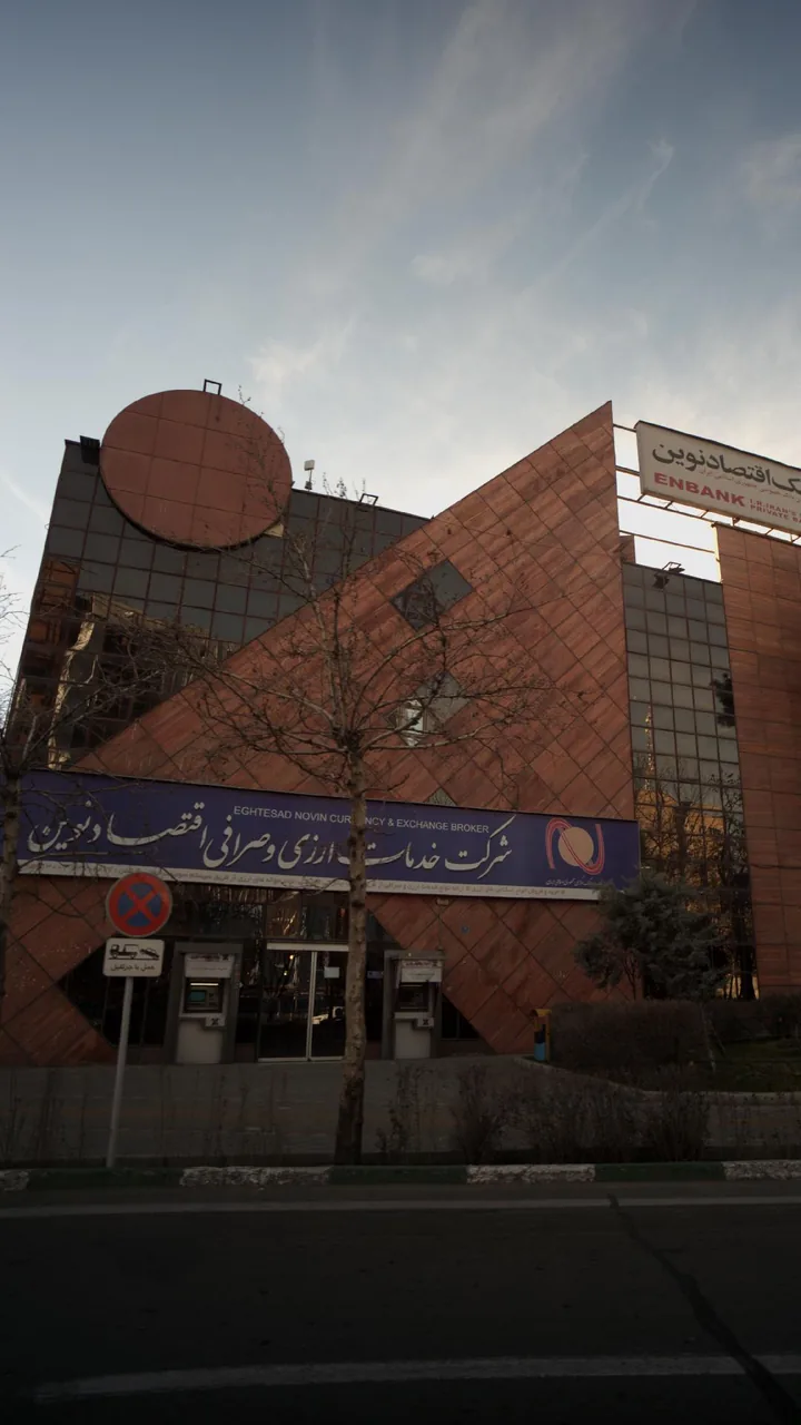 شرکت خدمات ارزی و صرافی اقتصاد نوین - تصویر 2