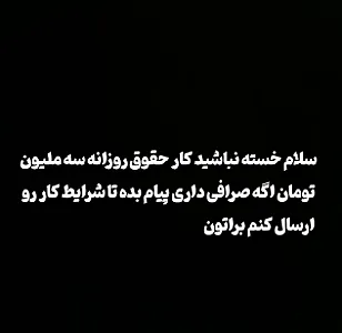 صرافی آنلاین کار در منزل