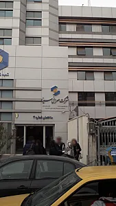 شرکت صرافی سینا (سهامی خاص)