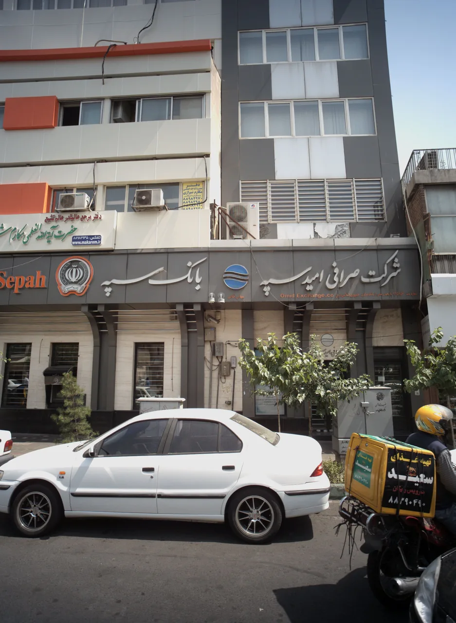 شرکت صرافی امید سپه