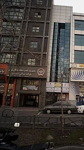 مدیریت شعب منطقه شمال تهران شرکت صرافی امید سپه
