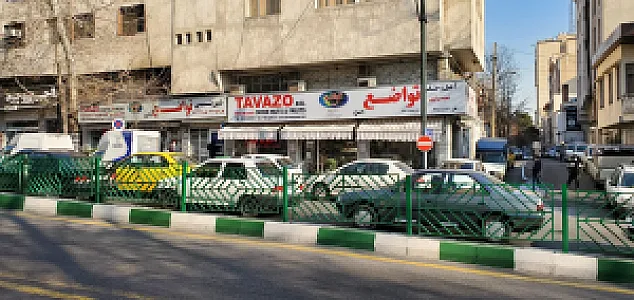 آجیل و خشکبار تواضع