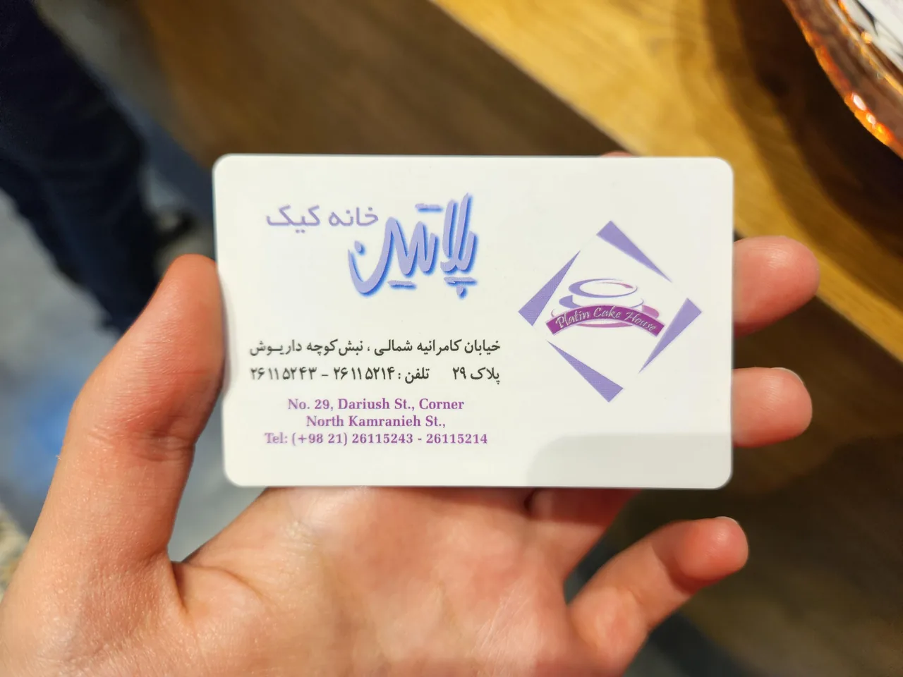 خانه کیک پلاتین - تصویر 5