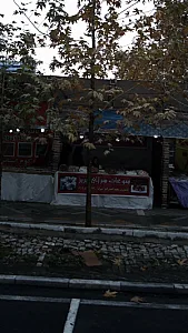 سوغات سرای تبریز