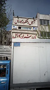 نان شیرینی کارامل