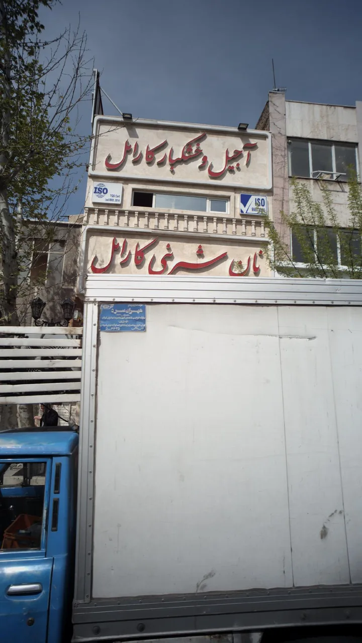 نان شیرینی کارامل