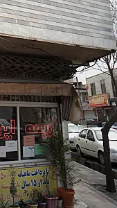 کیک و کلوچه سنتی شاهرودی
