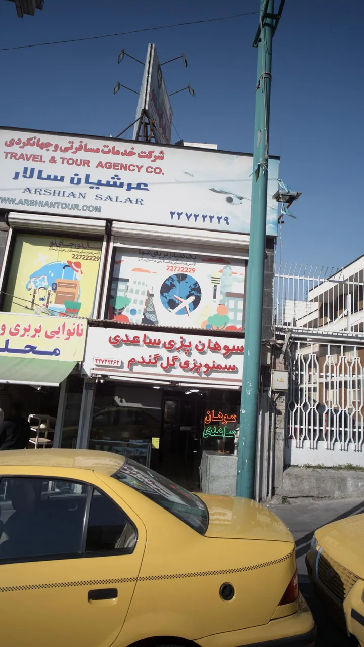 سوهان پزی ساعدی سمنو پزی گل گندم - تصویر 3