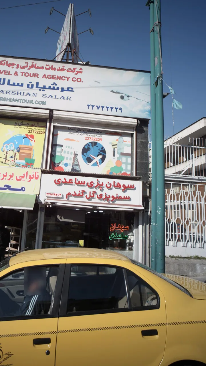 سوهان پزی ساعدی سمنو پزی گل گندم - تصویر 4