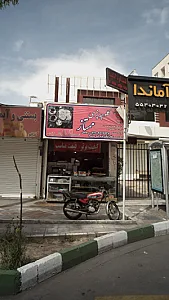 کلوچه پزی ممتاز