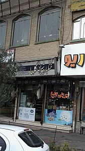 خشکبار وشیرینی گلها