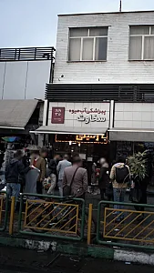پیراشکی، آب میوه سخاوت