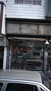آجیل شیرینی