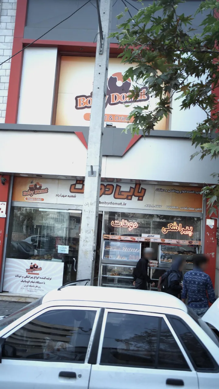 بابی دونات
